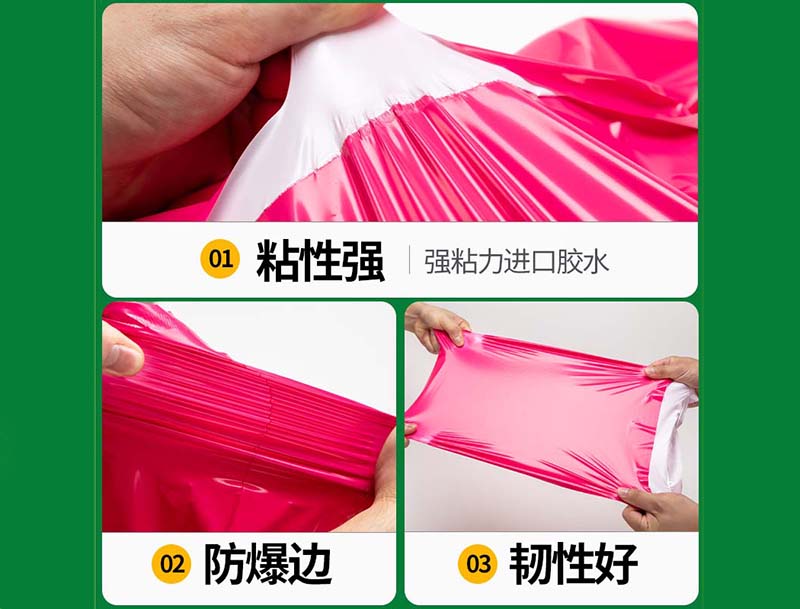 游仙玫红色快递袋-04