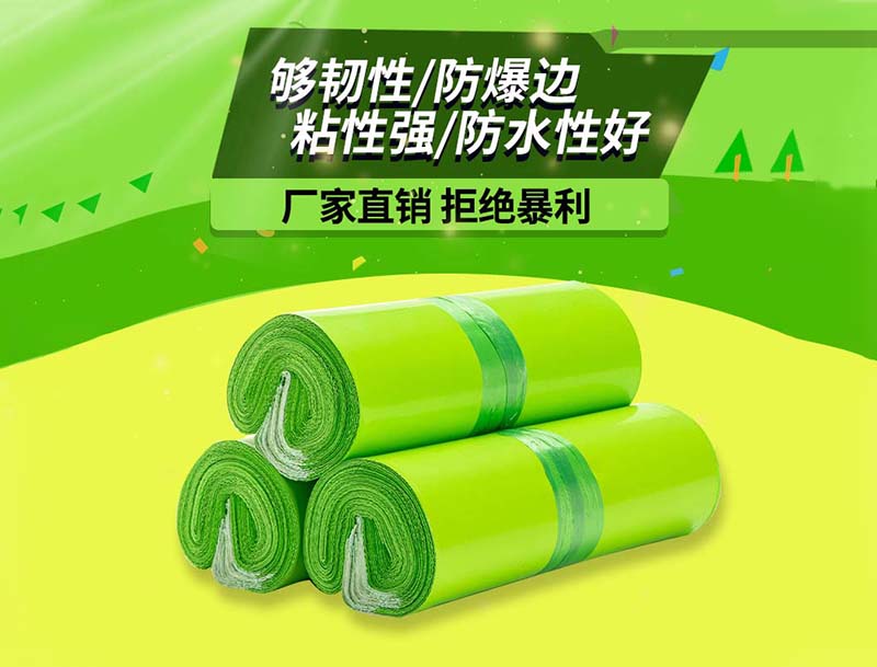 游仙果绿色快递袋-03