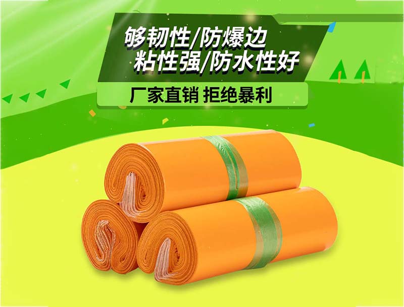 游仙橙色快递袋-03