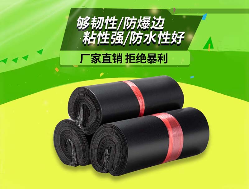 游仙黑色快递袋-06