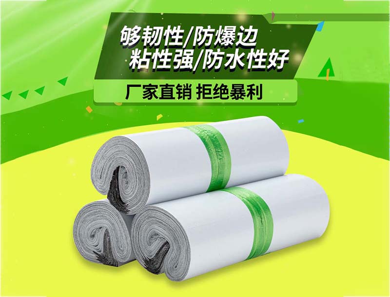 游仙白色快递袋-03